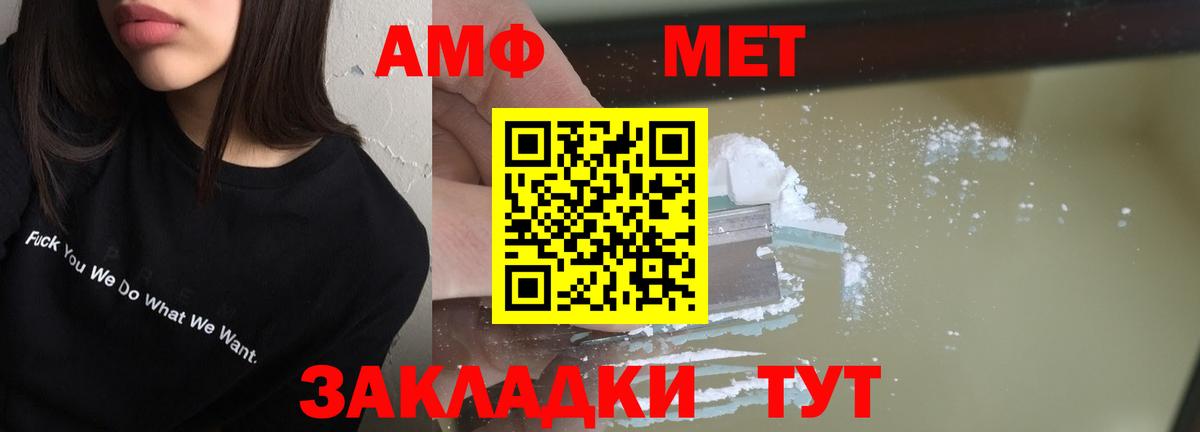 Амфетамин Premium Ивантеевка