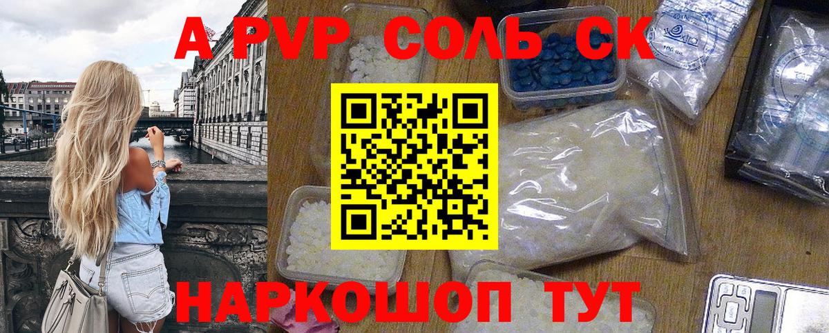 А ПВП СК КРИС Ивантеевка