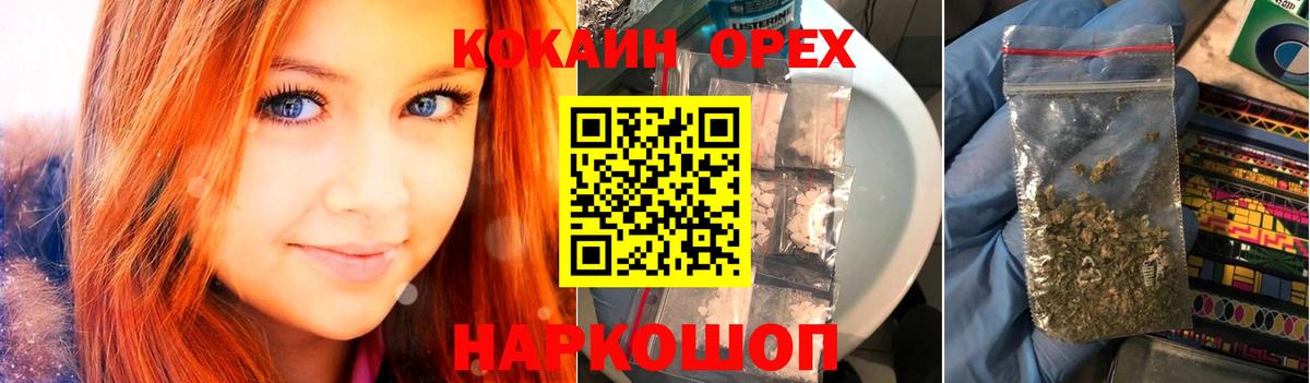 Кокаин Fish Scale  Вход с VPN  Ивантеевка 