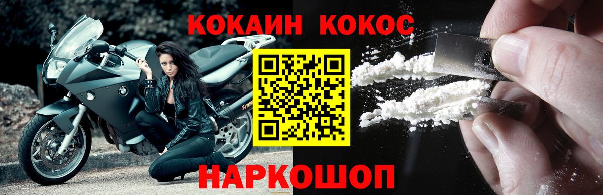 COCAIN 99% Ивантеевка