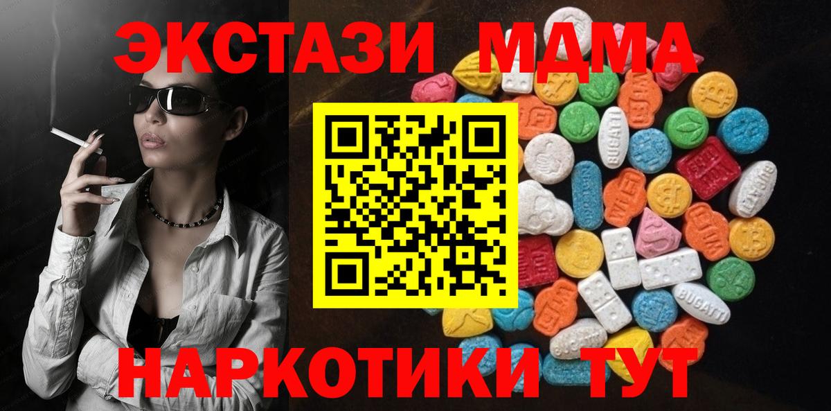 Ecstasy  Экстази louis Vuitton  Вход с VPN  Ивантеевка  магазин    Экстази 280мг 