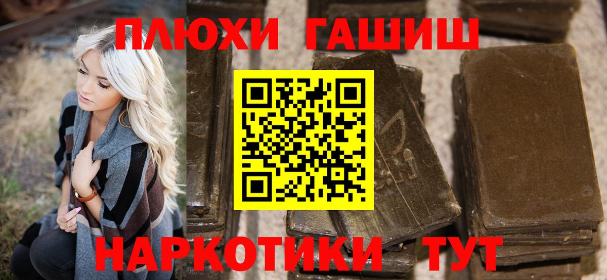 Ивантеевка  ГАШ Ice-O-Lator  Вход с VPN  ГАШИШ Изолятор 