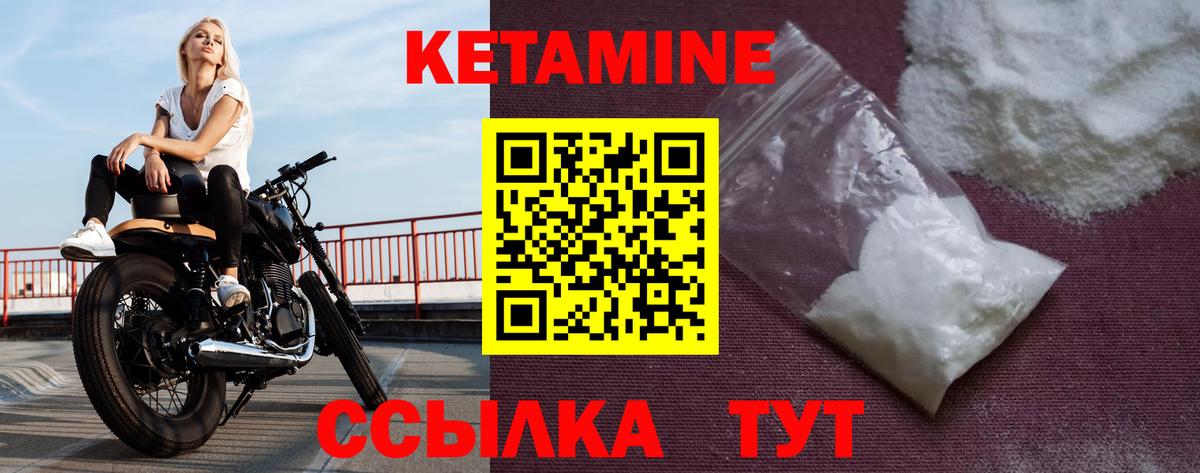 Кетамин ketamine  КЕТАМИН ketamine  гидра как войти  Ивантеевка  Вход с VPN 