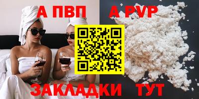 таблы Бийск