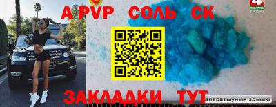 таблы Бийск