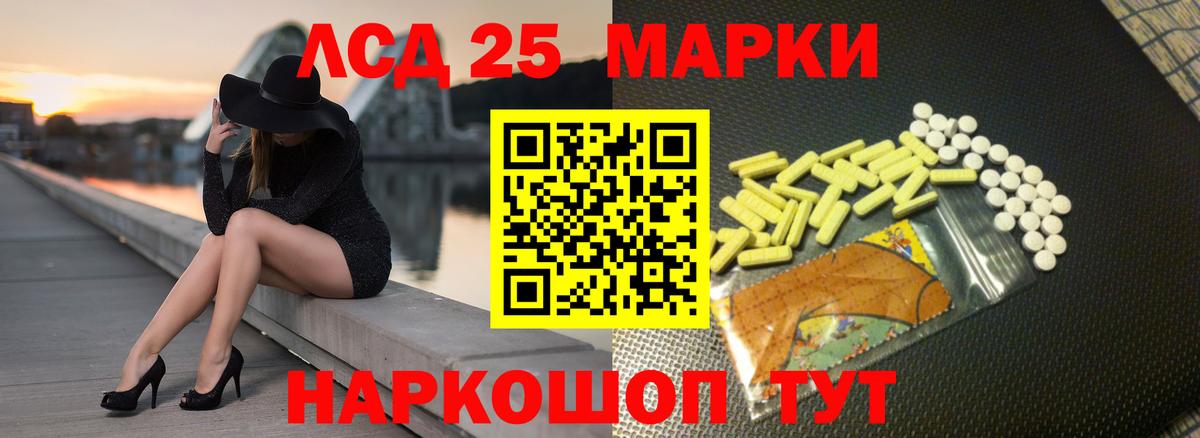 Лсд 25 экстази кислота  Вход с VPN  Ивантеевка  ЛСД экстази  Лсд 25 экстази ecstasy 
