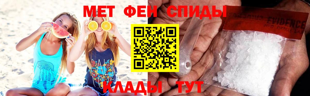 МЕТАМФЕТАМИН Methamphetamine  Вход с VPN  Ивантеевка  МЕТАМФЕТАМИН Methamphetamine 