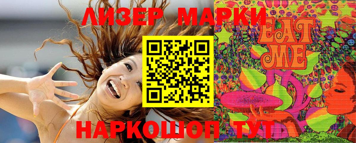 Марки NBOMe 1,5мг  Марки N-bome  Марки NBOMe 1,5мг  Ивантеевка  Вход с VPN 