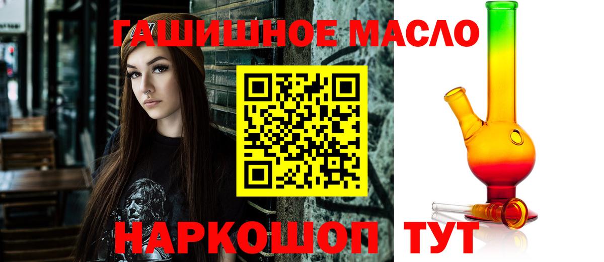 ТГК жижа  Вход с VPN  Ивантеевка 