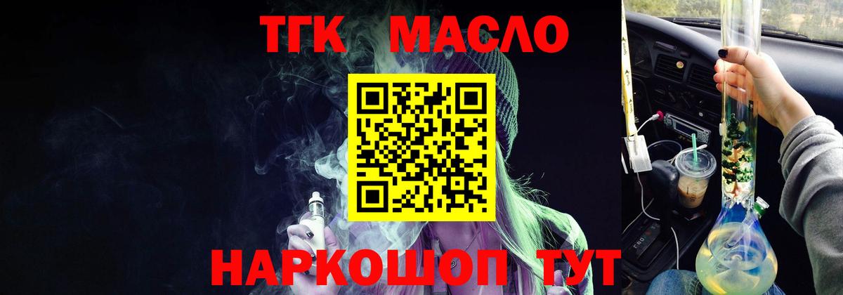 Дистиллят ТГК гашишное масло Ивантеевка