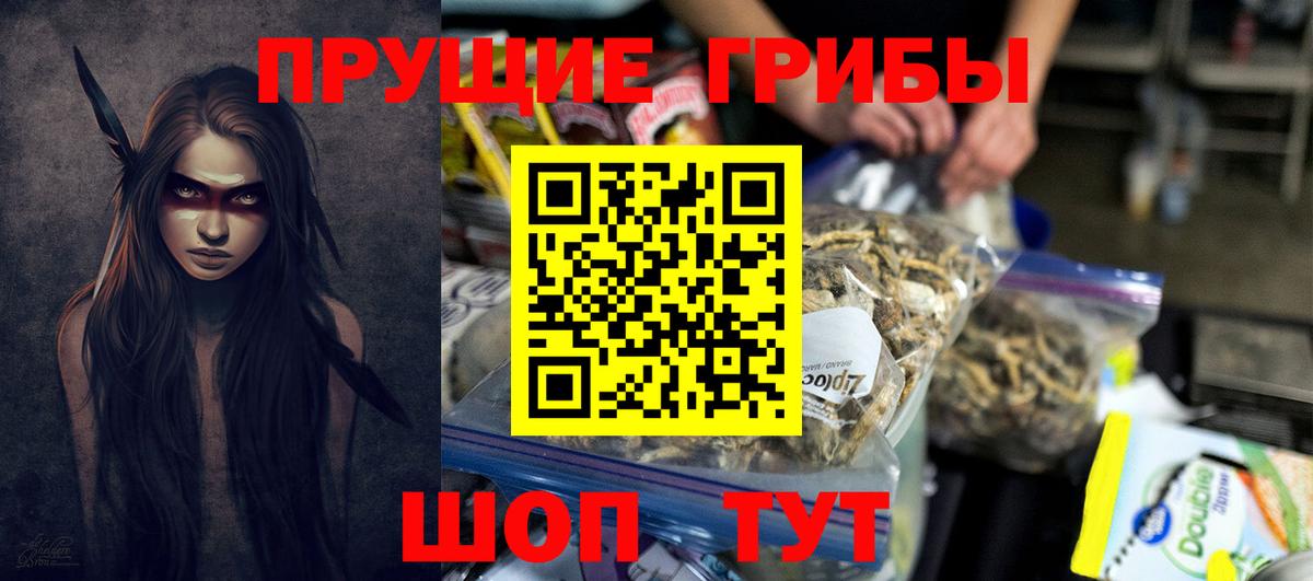 Галлюциногенные грибы ЛСД  Вход с VPN  магазин продажи   Ивантеевка 